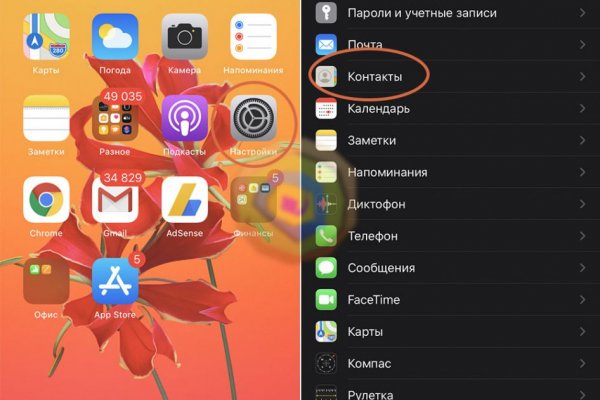 Найдется все кракен